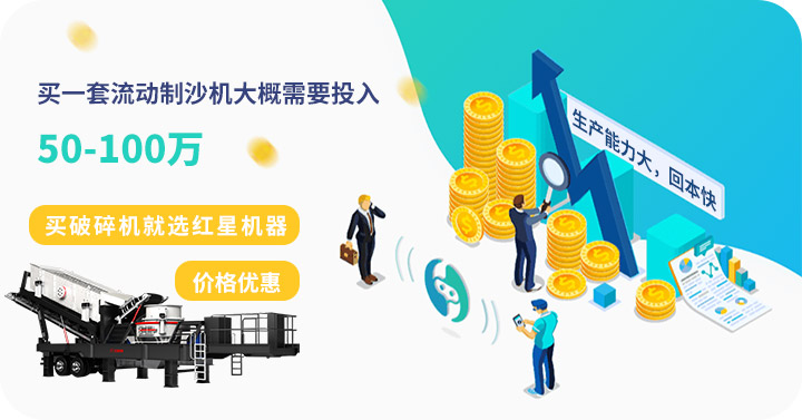 流動(dòng)制砂機(jī)價(jià)格 流動(dòng)制砂機(jī)價(jià)格