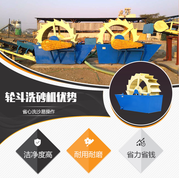 水洗砂機器優(yōu)勢 水洗砂機器優(yōu)勢