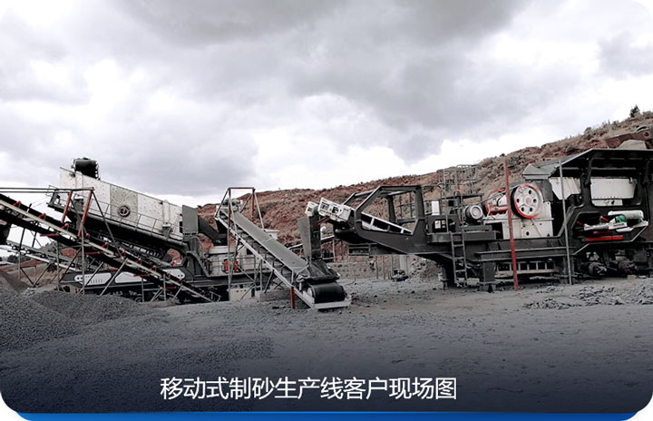 二合一的時產(chǎn)300噸的移動式制砂生產(chǎn)線 二合一的時產(chǎn)300噸的移動式制砂生產(chǎn)線
