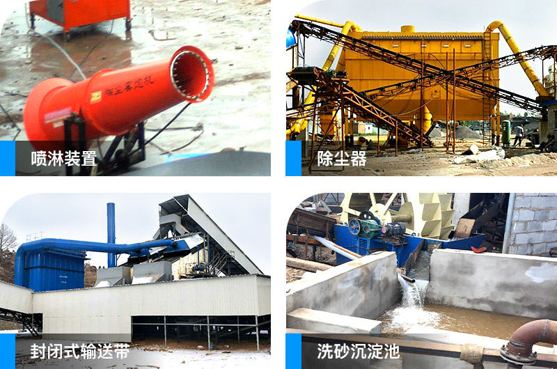 砂場環保生產設備 砂場環保生產設備