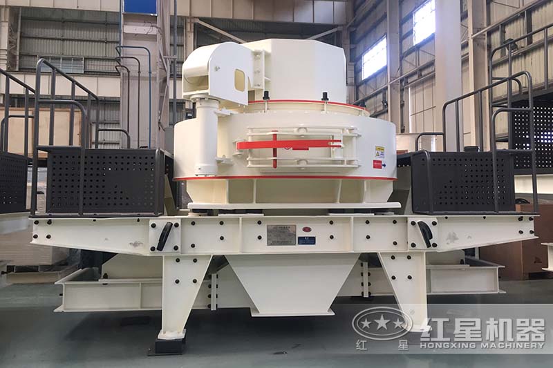 紅星VSI型制砂機(jī)設(shè)備現(xiàn)貨，歡迎來(lái)廠免費(fèi)技術(shù)咨詢