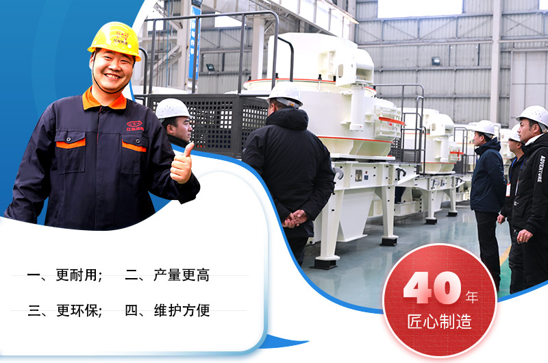 紅星制砂機優(yōu)勢 紅星制砂機優(yōu)勢