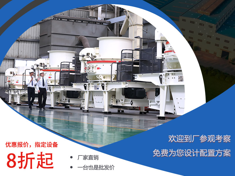 紅星河石碎沙機設(shè)備報價優(yōu)惠