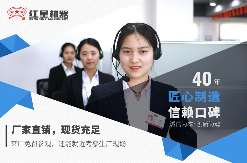 紅星機(jī)器 紅星機(jī)器