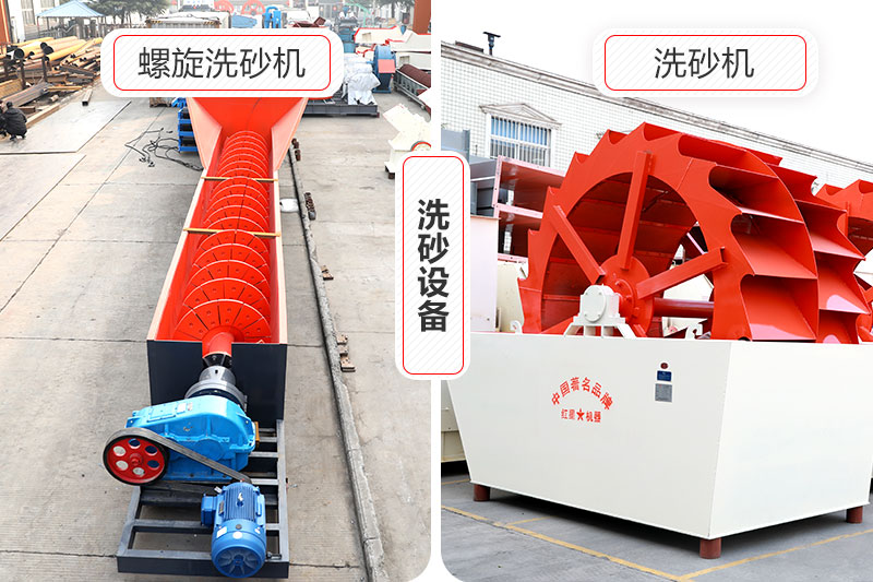 洗砂機(jī) 洗砂機(jī)