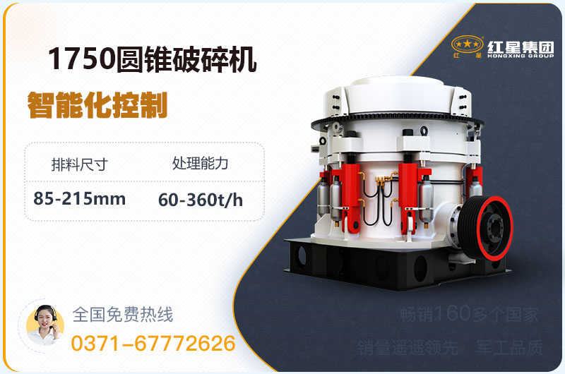 圓錐破碎機 圓錐破碎機