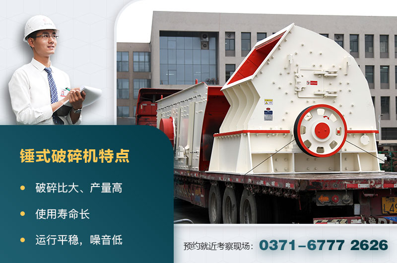 錘式破碎機 錘式破碎機