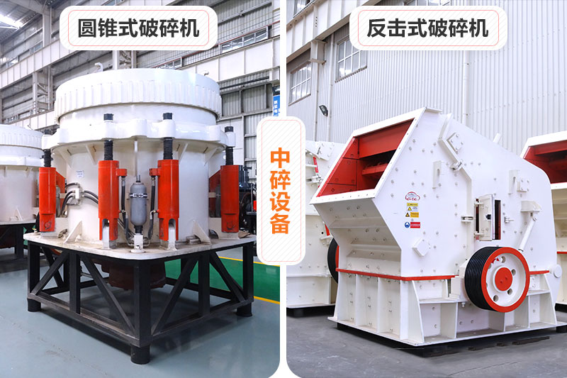 二段破碎 二段破碎